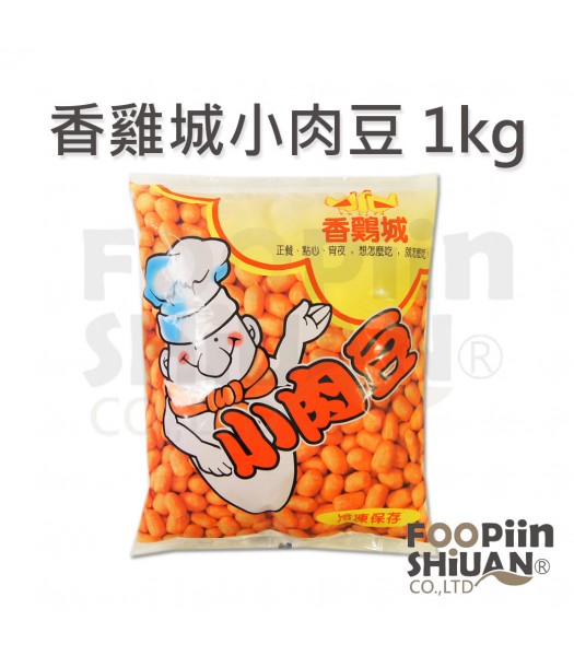 K03183-香雞城蜜糖小肉豆1kg/包